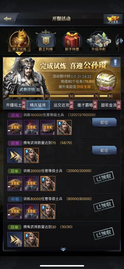 三国群英传手游版单机同下载淘宝联盟官方,收益解析说明_PT_v6.792