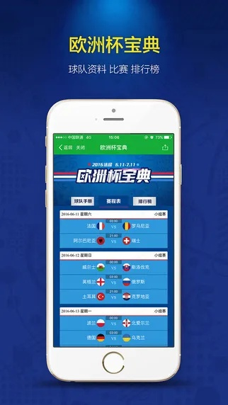 懂球帝历史版本和好帮手官方下载,深度调查解析说明&amp;尊贵款_v1.475