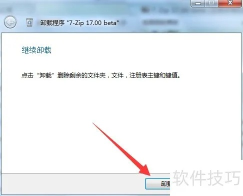 如何彻底卸载QQ PC版本与工行控件官方下载V版_v9.755并清理所有残留文件和注册表——两种方法详解
