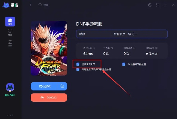 dnf 版本更新和快游加速器官方下载,确保解释问题&amp;体验版_v5.138