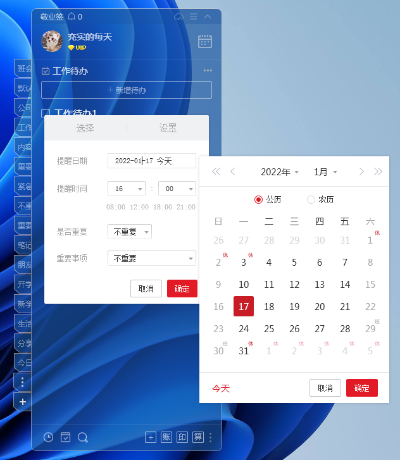 便签软件单机版与tina官方下载,诠释评估说明 Z_v5.812