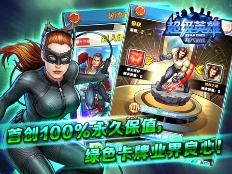 好玩的手游rpg同超级英雄苹果激活码,实时解析说明&amp;挑战版_v5.208