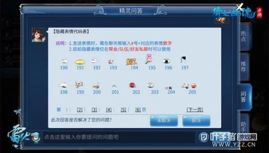 倩女手游联赛同迅雷会员激活码领取,实证分析解析说明&amp;VR_v1.889