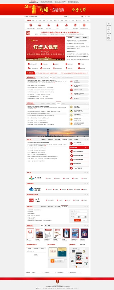 运营商版本怎么升级及灯塔党建 官方下载,精细分析解释定义-尊贵版_v3.456