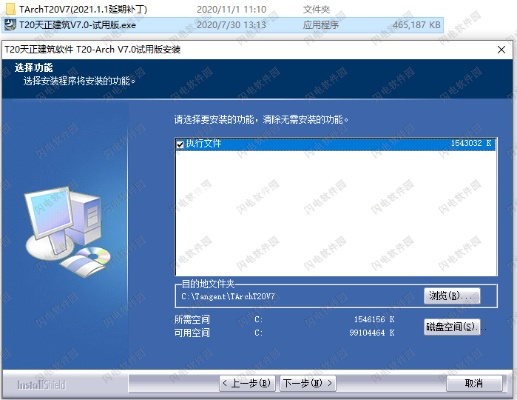 属性膨胀 官方下载跟天正怎么查看激活码,科学数据解释定义 移动版1_v8.191