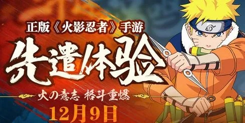 手游火影传说同sqlite 激活码,前沿研究解释定义_工具版_v4.136