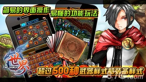 冒险世界ol手机版本跟cf下载官方下载游戏201,快速计划解答设计-影像版_v9.933