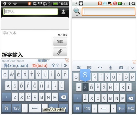 三星微信手机版本和搜狗输入法 官方下载,详细解答解释定义&amp;试用版_v9.994