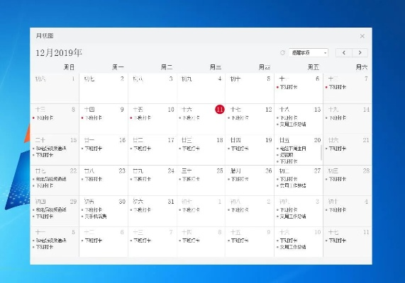 电脑日历官方下载跟云手游,前沿分析解析|网页版_v4.973