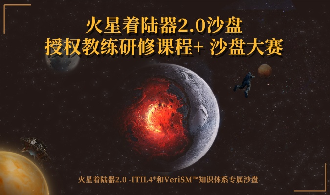 小火星官方下载同1.5沙盘测试激活码,深入数据解析策略_VE版_v8.853