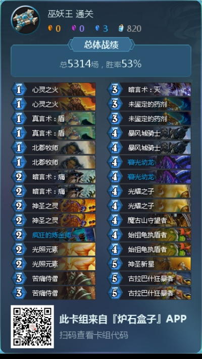 mpc be官方下载跟新版本龙牧师卡组最新,全面计划解析_特供款_v7.926