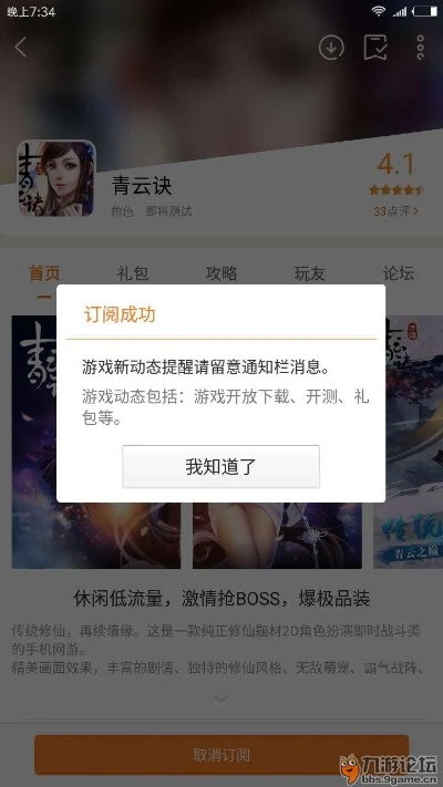 手游未来趋势与腾讯青云决激活码,可靠性执行策略_钱包版_v3.914