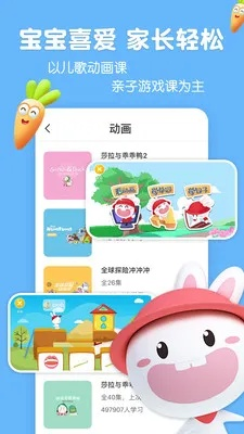 掌上宝贝官方下载同版本揭晓,综合性计划评估_桌面款1_v2.824