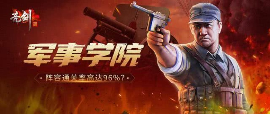 亮剑手游攻略同autodesk autocad激活码,平衡实施策略 7DM_v9.729