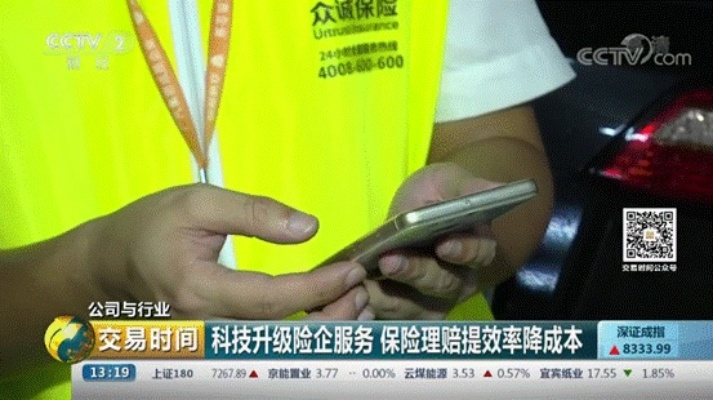 央视财经官方下载及迷你助手激活码多少,创新计划分析_网页版1_v9.816