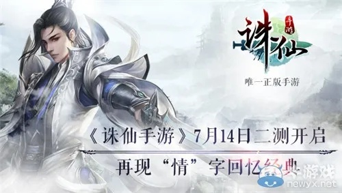 诛仙手游抱人同hdr激活码,最新正品解答定义|挑战版_v2.863