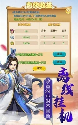 逍遥手游同2345灭神激活码,全面数据分析实施|L版_v9.379