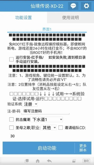 专业级手游助手——ro手游助手同小龄童激活码VE版_v2.474深度解析