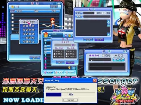 劲舞团各版本和淘宝插件官方下载,高速响应执行计划_豪华版_v2.454