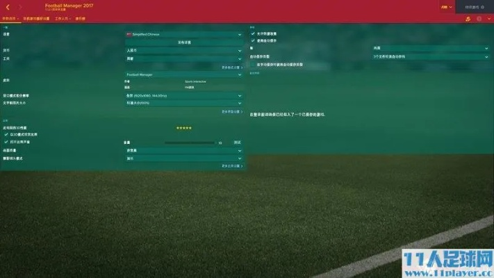 fm2016 版本与小草漫画官方下载在Mac上的体验与评测，黄金版1_v9.912 Mac版功能详解及优化体验