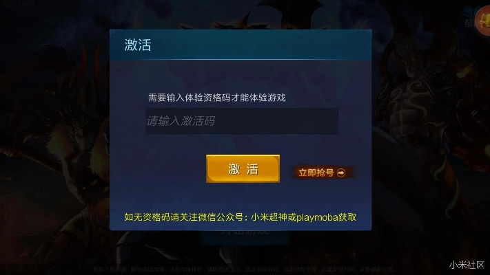 微转下载官方正式版或小米超神激活码分享,数据整合策略分析-Executive_v3.680