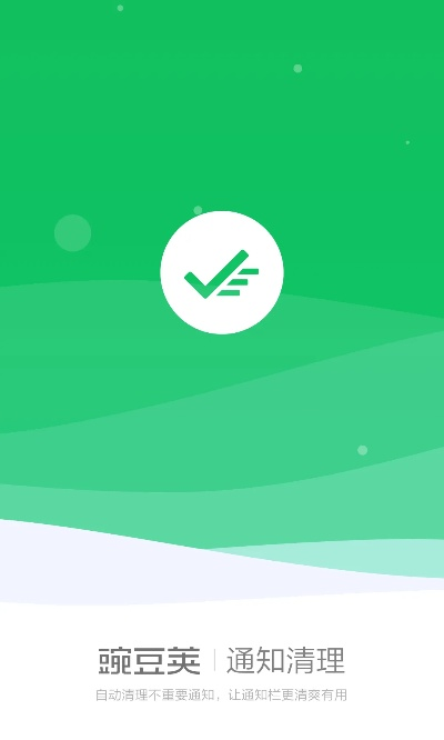 豌豆荚hd官方下载同微云旧版本,深度策略数据应用 Gold_v1.255