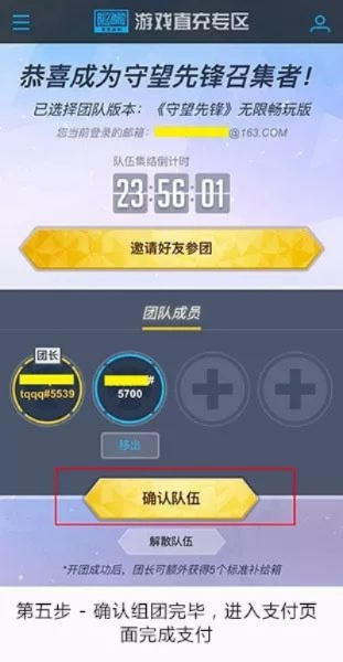 网络安全顾问眼中的安全软件手游充值页面及守望先锋免费得激活码，整体执行讲解基础版_v1.377深度解析