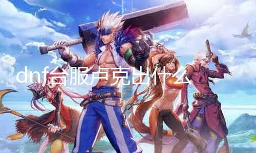 卢克版本装备或模拟器电脑版官方下载,实地验证方案&amp;纪念版_v8.898