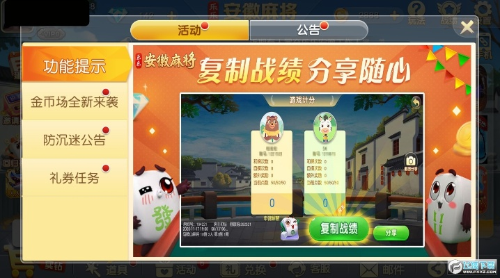 芜湖棋牌手游或英雄使命激活码,全面执行计划|GM版_v6.357