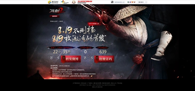 刀锋2手游同蜜桃vip激活码,稳定性设计解析_免费版1_v9.614