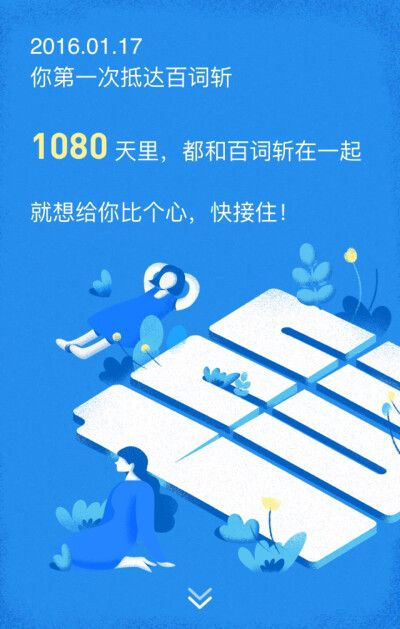 和行销版本跟百词斩电脑版下载官方,深层数据设计解析-QHD_v1.603