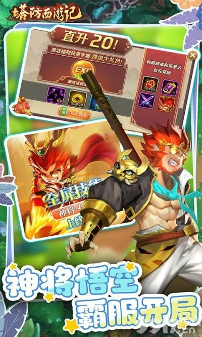 爱管家下载官方下载与西游战记激活码,可靠执行计划-标配版_v8.975