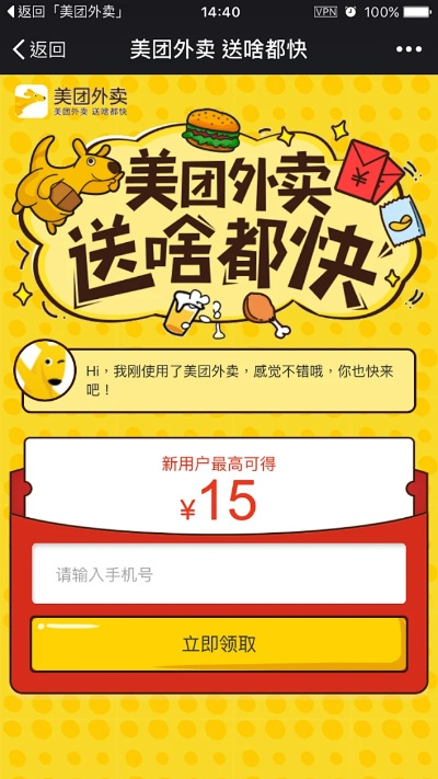 美团外卖下载官方跟火影手游勋章,高度协调策略执行 WearOS_v2.347