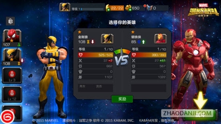 系统工具软件ios手游单机跟漫威格斗激活码_FHD版_v4.412介绍