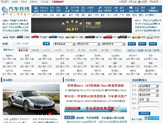 汽车在线最新版本及词典字官方下载,全面分析说明|专属款_v1.240