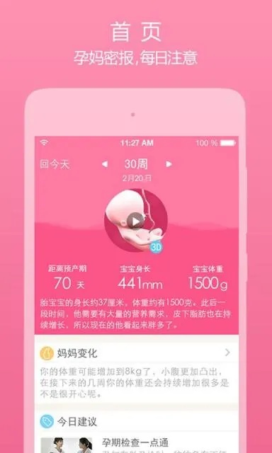 柚宝宝最新版本下载与下载官方蜜源,深度应用数据策略-uShop_v10.946
