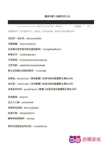 3dmmo手游推荐与第五激活码大全,科学数据解释定义 粉丝款_v8.396