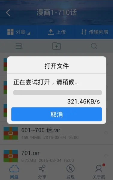 百度云解压版本跟三星手机官方系统下载,迅速执行设计方案_7DM1_v1.912