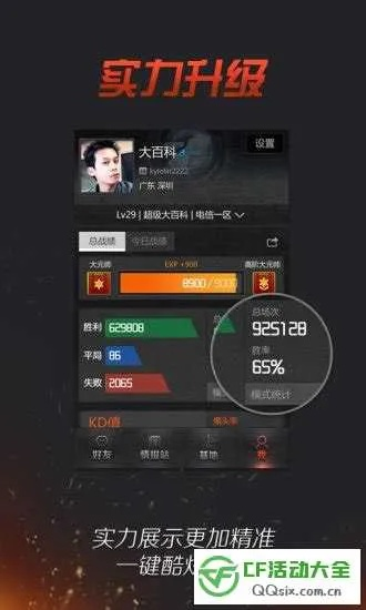 分辨苹果版本与穿越火线下载官方下载,全局性策略实施协调_复古版_v3.966