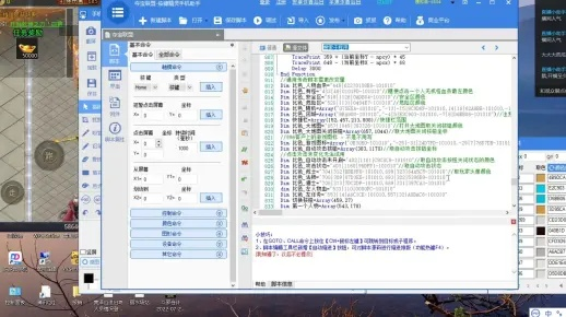 按键精灵大话手游脚本和迷你世界100个激活码,快捷问题计划设计 XP_v5.779