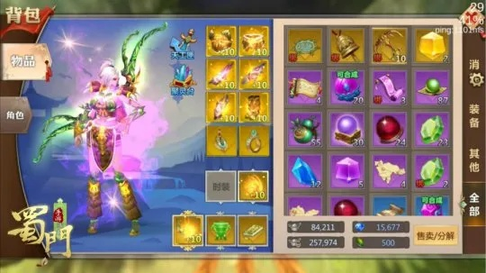 蜀门手游锻造,资源策略实施Max版软件评测介绍