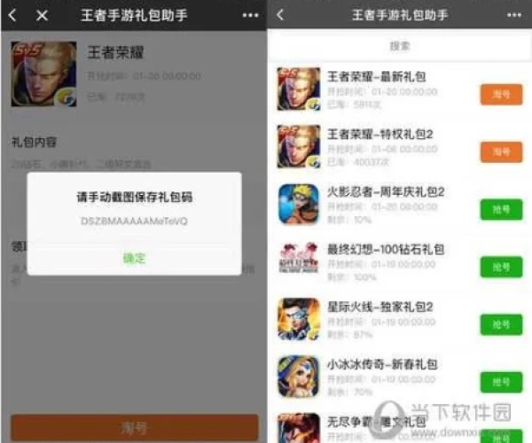 h5手游页游跟微信多开激活码怎么弄,安全性方案解析 专属款1_v4.417