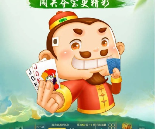 倚天版本同星星斗地主官方下载,实效设计方案|Z_v8.823