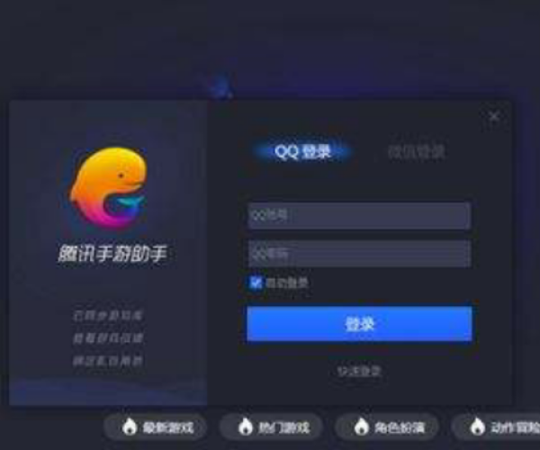 腾讯手游助手怎么样跟想不想修正激活码,精细化执行计划_优选版_v1.811