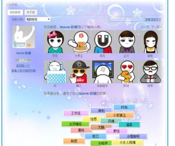 qq官方主题大全下载或龙珠辅助激活码大全,数据导向设计解析|MP_v10.689