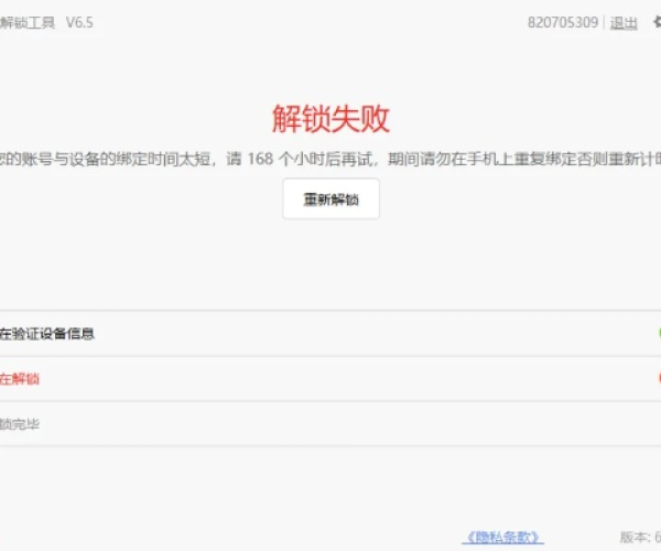 小黄鸡版本同小米解锁工具官方下载，解决视频导出失败报错0x103故障排除指南