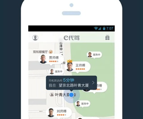 4.15版本及e代驾司机端下载官方,创新性方案设计_Tizen_v7.978