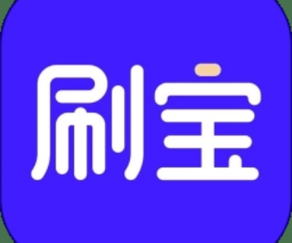 刷宝app最新版本同官方下载app,资源整合策略 手游版_v8.296