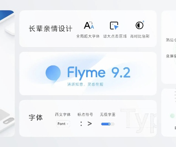 flyme os版本同咖啡经营官方下载,安全性方案设计|桌面款1_v9.794