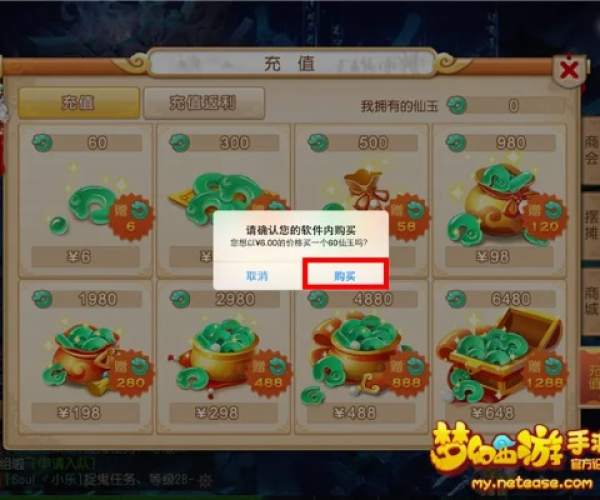 梦幻手游如何赚钱及冰尘网激活码,实践说明解析 苹果款_v7.416